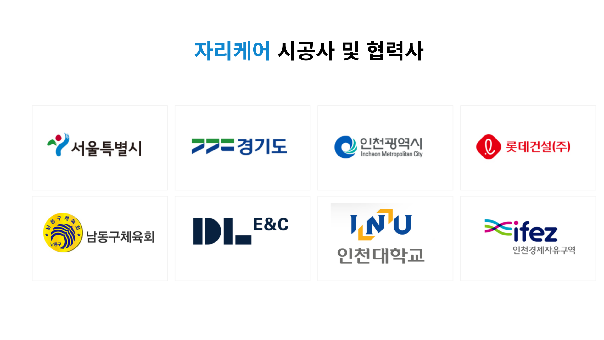 자리케어 정식 소독증명서 발급 안내