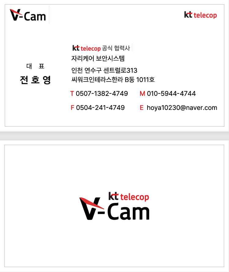 KT CCTV 특장점