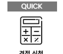견적 신청